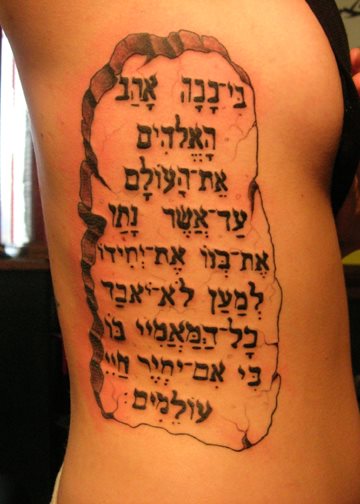 Tatuajes-hebreos-06