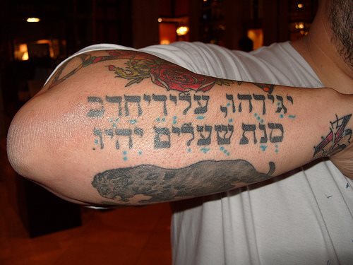 Tatuajes-hebreos-10
