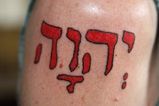 Tatuajes-hebreos-12