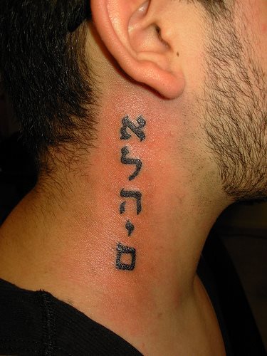 Tatuajes-hebreos-13