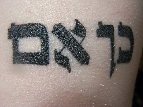 Tatuajes-hebreos-15