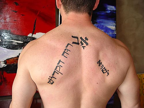 Tatuajes-hebreos-17