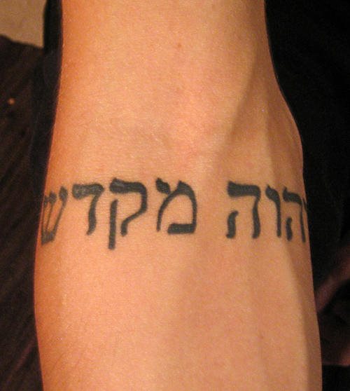 Tatuajes-hebreos-18