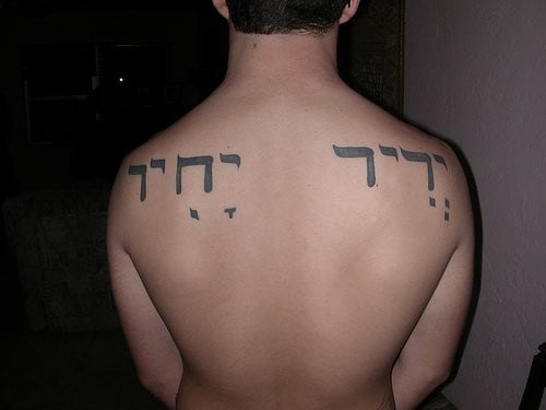 Tatuajes-hebreos-19