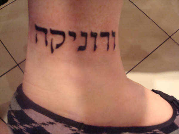 Tatuajes-hebreos-20