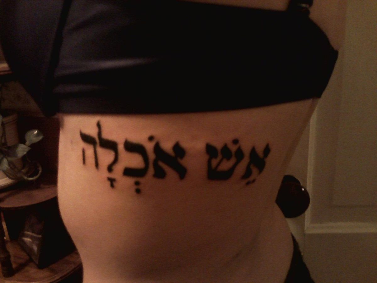 Tatuajes-hebreos-23