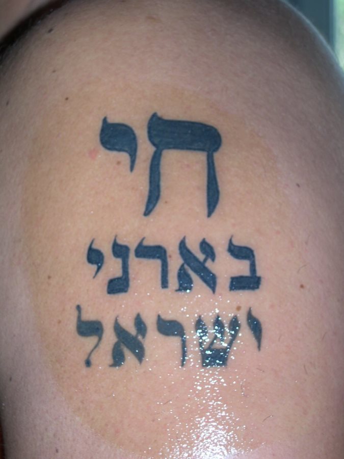 Tatuajes-hebreos-24