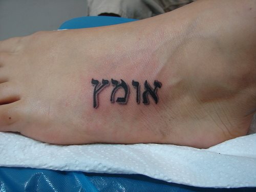 Tatuajes-hebreos-26