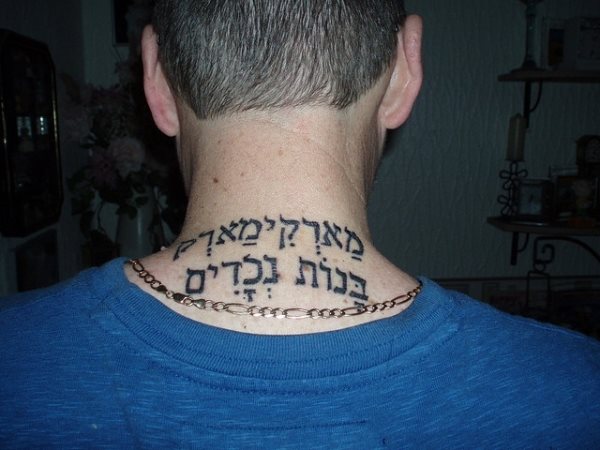 tatuaje-nombre-hebreo-01