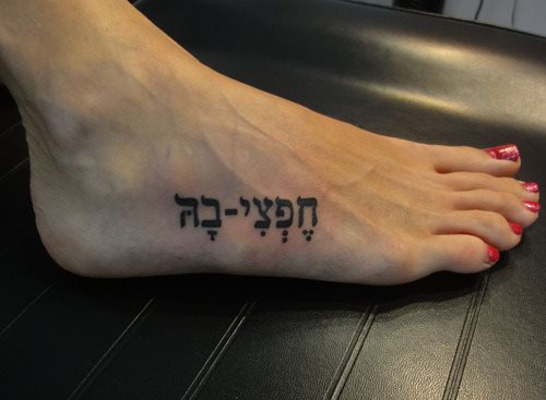 tatuaje-nombre-hebreo-03