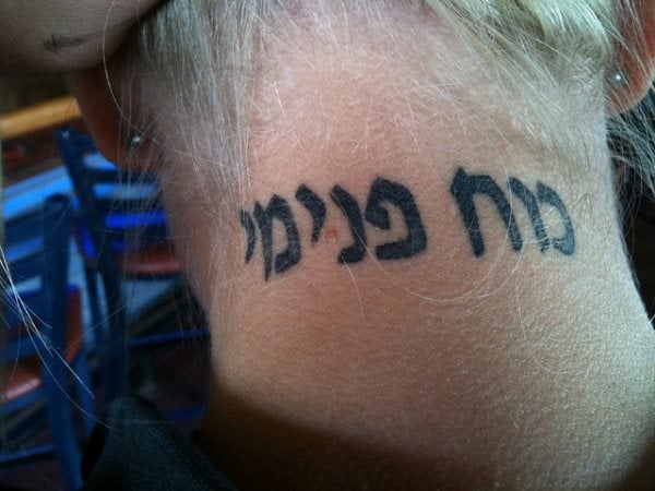 75 Ideas magníficas con tatuajes hebreos