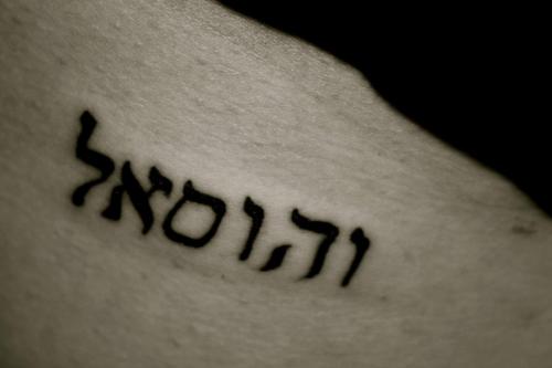 tatuaje-nombre-hebreo-22