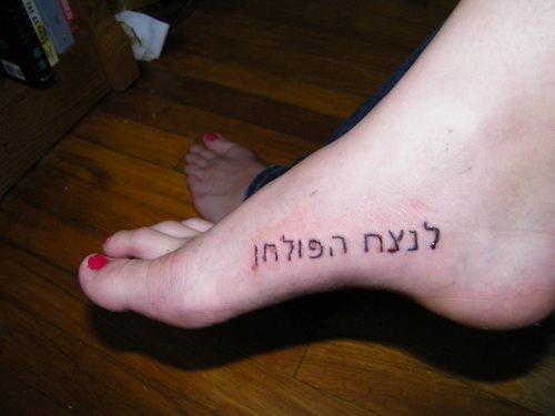 tatuajes-nombres-hebreo-01