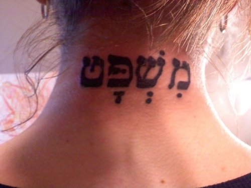 tatuajes-nombres-hebreo-10