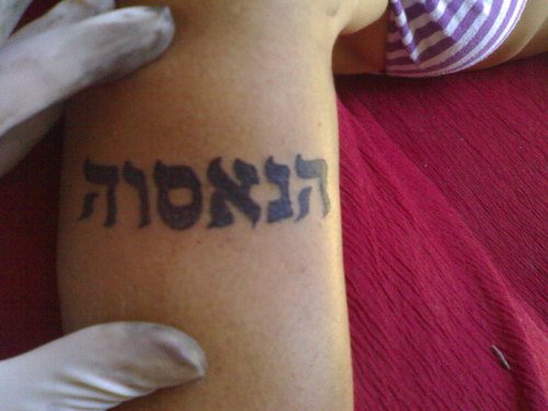 tatuajes-nombres-hebreo-14