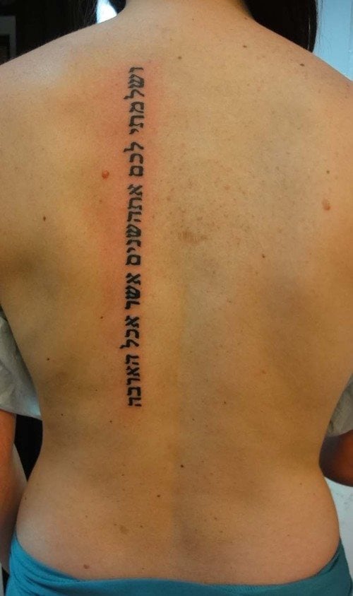 tatuajes-nombres-hebreo-21