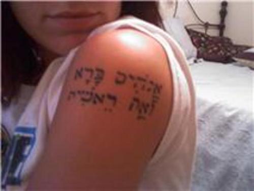 tatuajes-nombres-hebreo-23